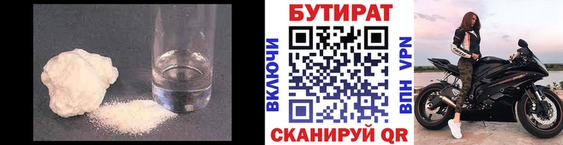 Бутират BDO  цены   гидра ССЫЛКА  Краснотурьинск 