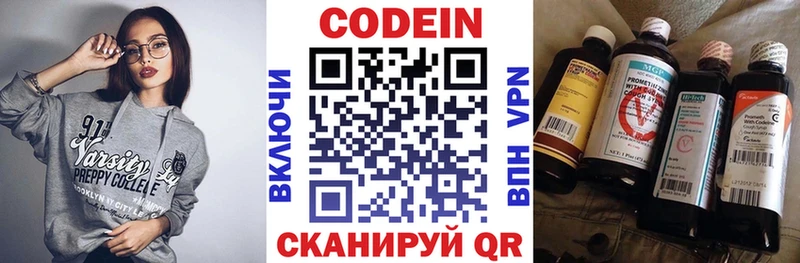 Codein Purple Drank  Краснотурьинск 